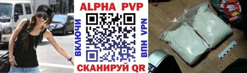 Купить  Солнечногорск  Альфа ПВП кристаллы 