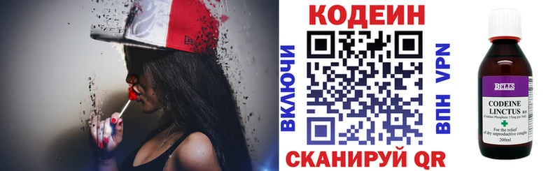 Кодеиновый сироп Lean Purple Drank  Купить где  Солнечногорск 