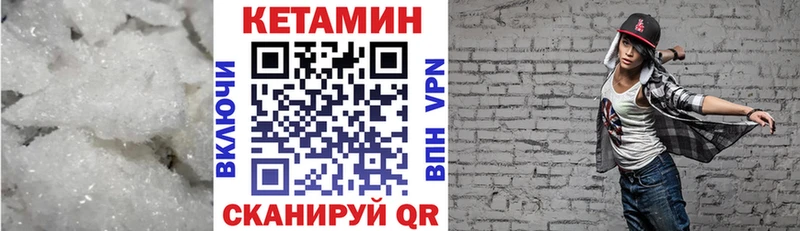 Купить  Солнечногорск  КЕТАМИН VHQ 