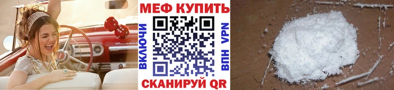 МЕФ mephedrone  Купить где  Солнечногорск 