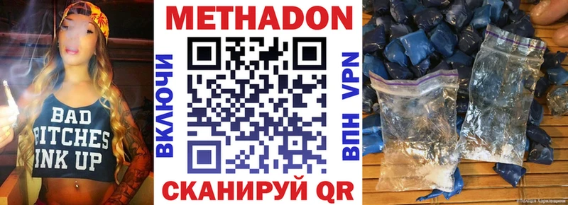 Купить где  Солнечногорск  Метадон methadone 