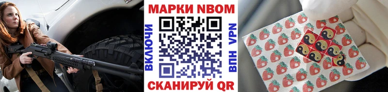 Марки N-bome 1500мкг  Купить закладки  Солнечногорск 